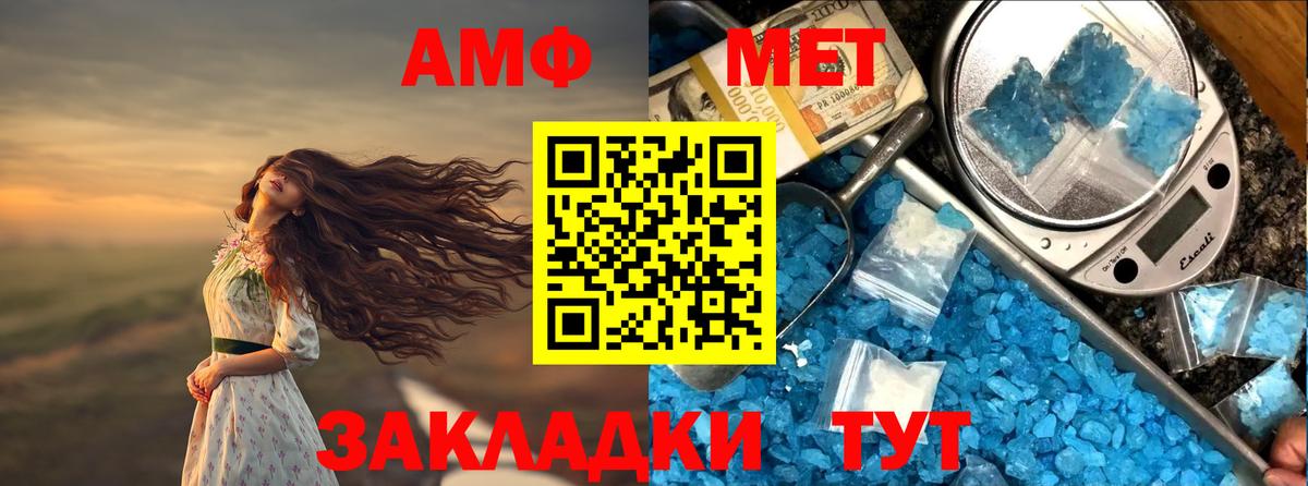 АМФ Розовый Иркутск