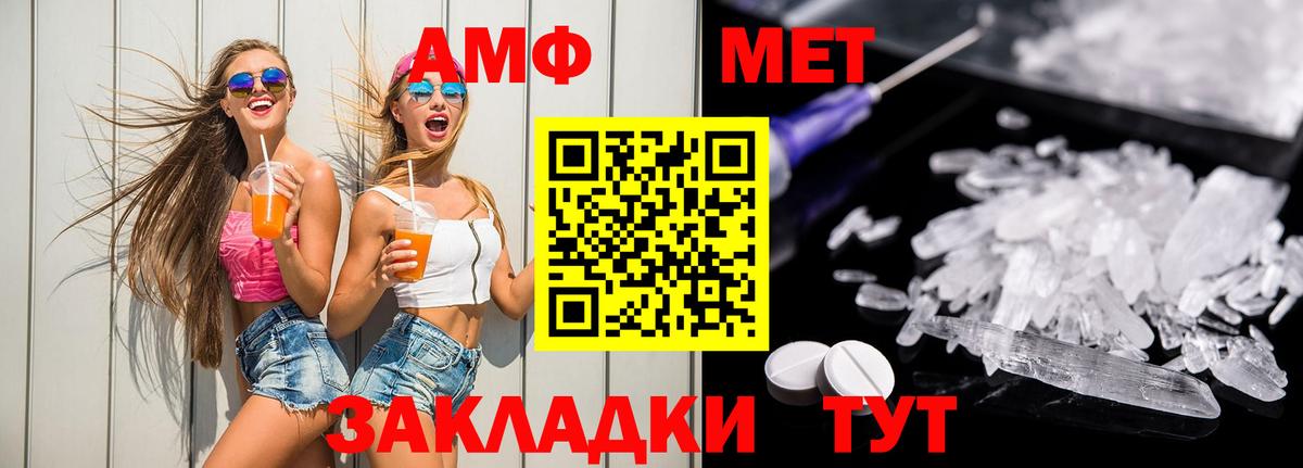   маркетплейс  АМФ  Вход с VPN  Amphetamine VHQ  Иркутск 
