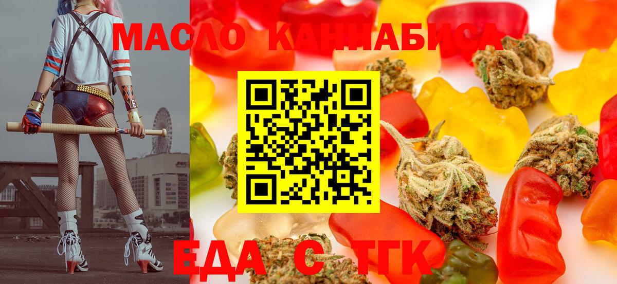 Иркутск  Canna-Cookies марихуана  Вход с VPN 