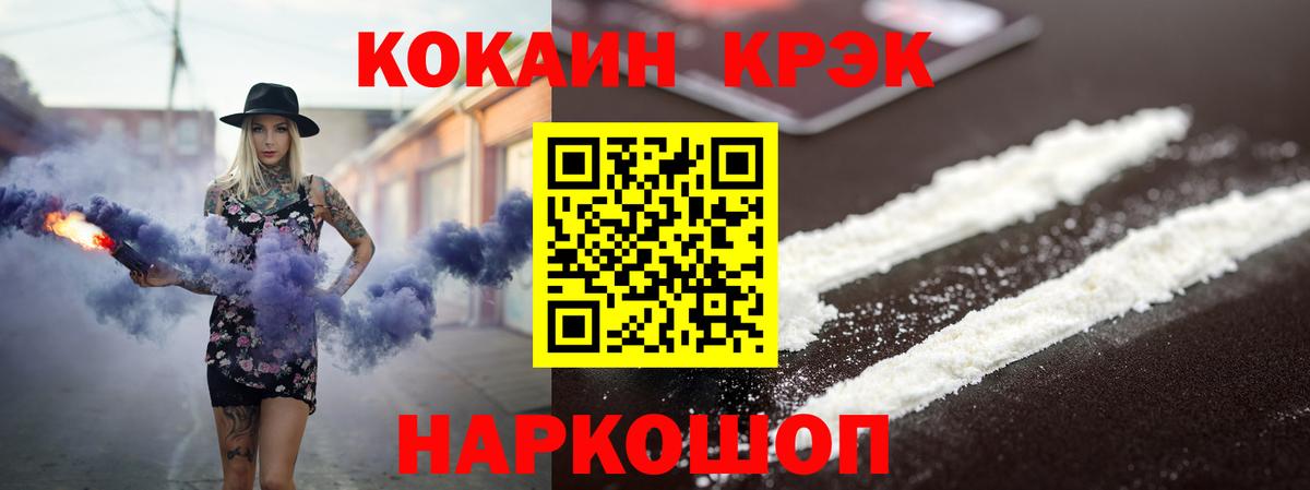 Иркутск  Cocaine Columbia  Вход с VPN 