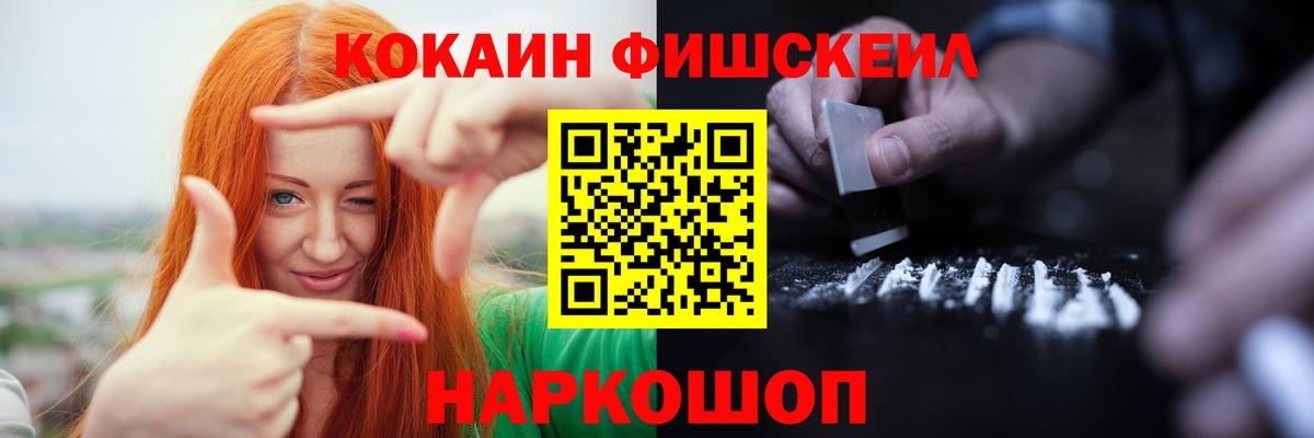 КОКАИН VHQ Иркутск