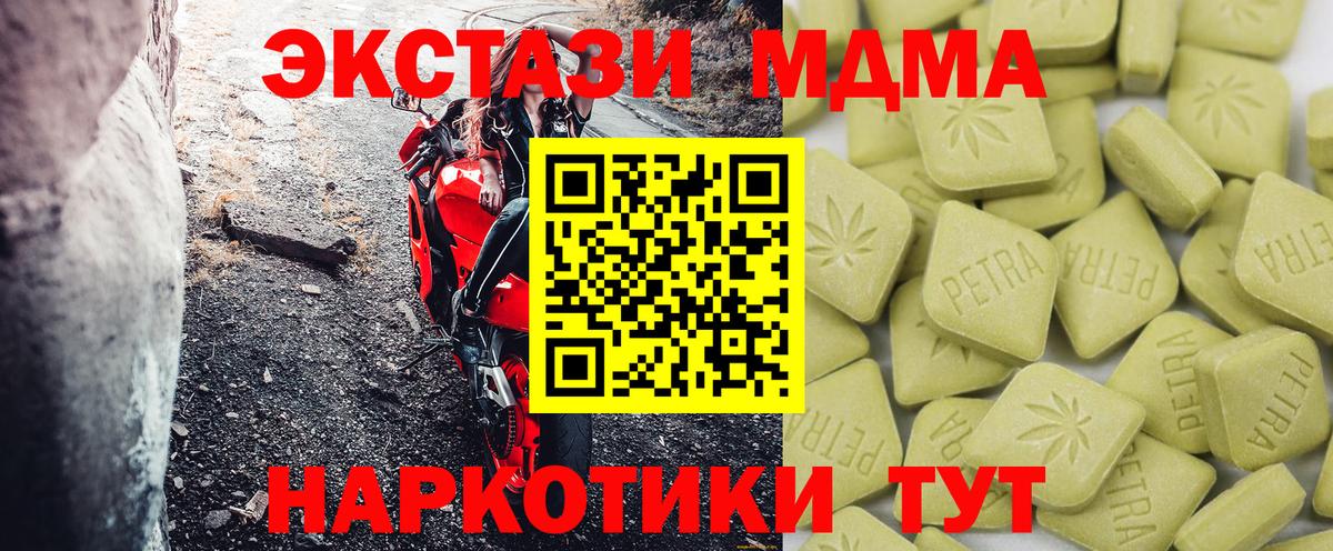 Иркутск  Ecstasy mix  продажа наркотиков  Ecstasy 99%  Вход с VPN 