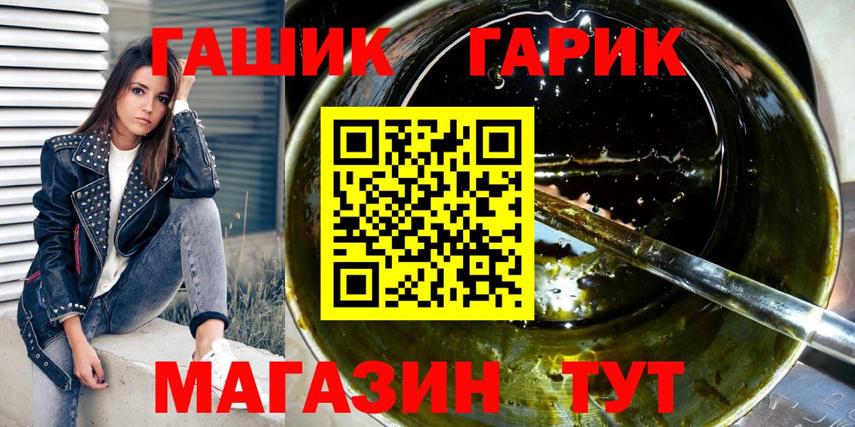 ГАШ хэш Иркутск