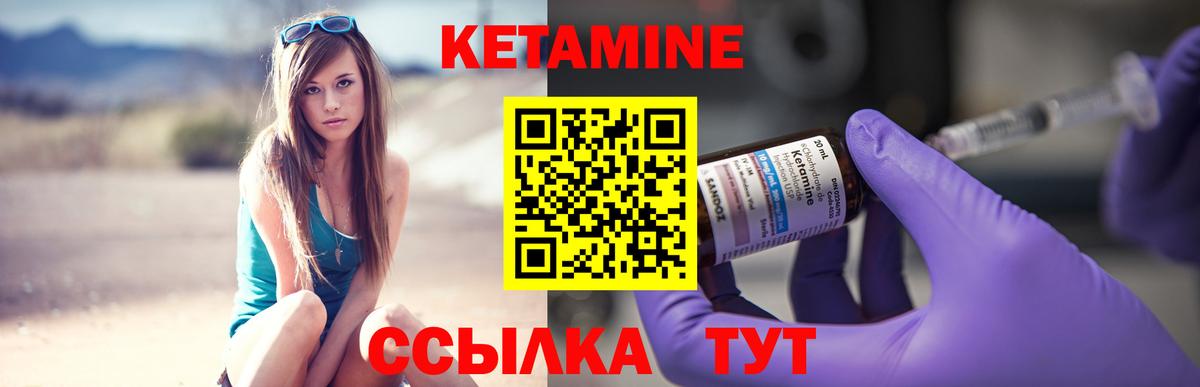 Кетамин VHQ Иркутск