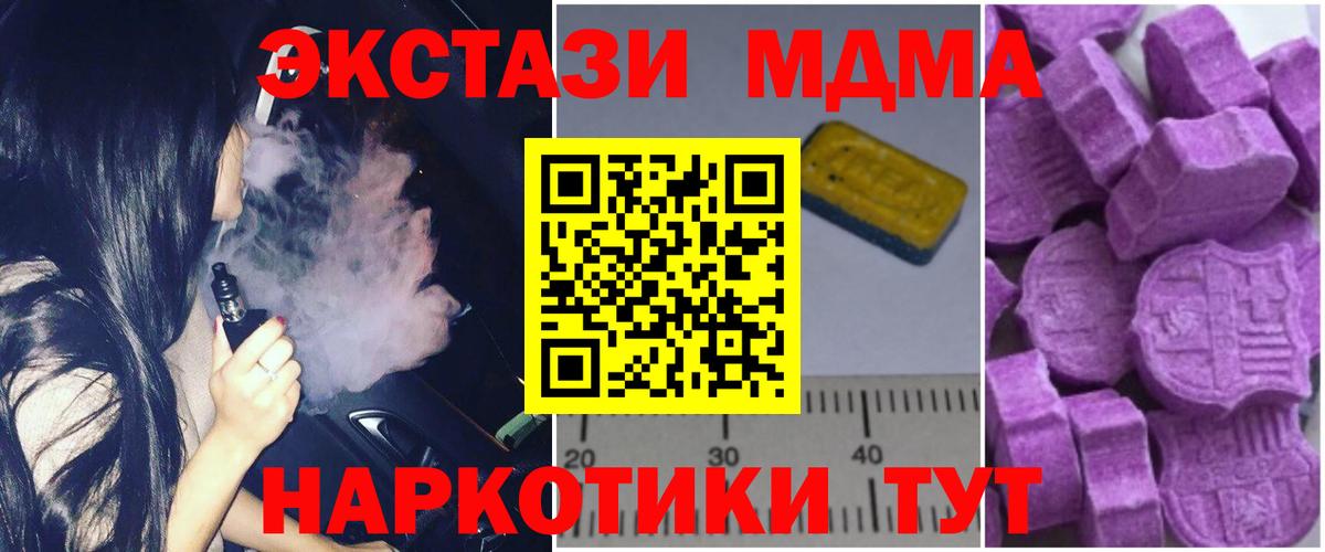 Иркутск  МДМА Molly  МДМА crystal  Вход с VPN 