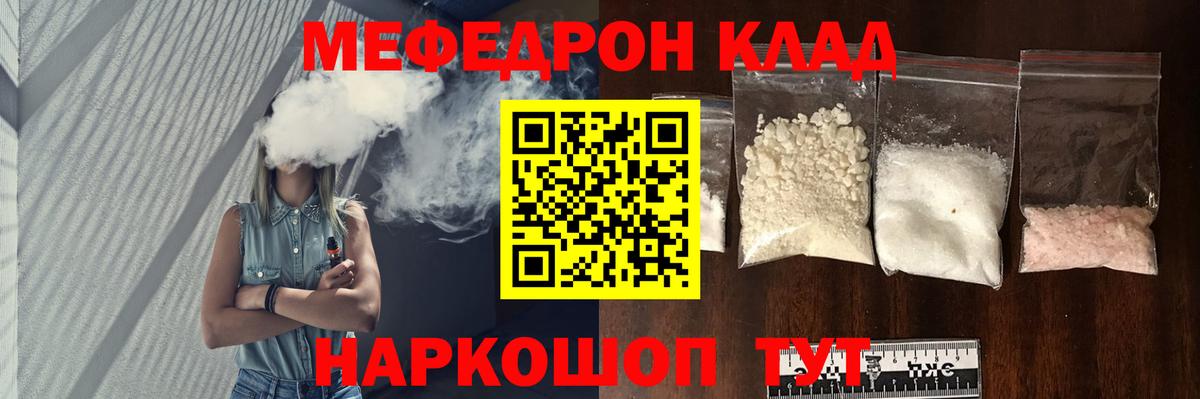 Меф кристаллы Иркутск