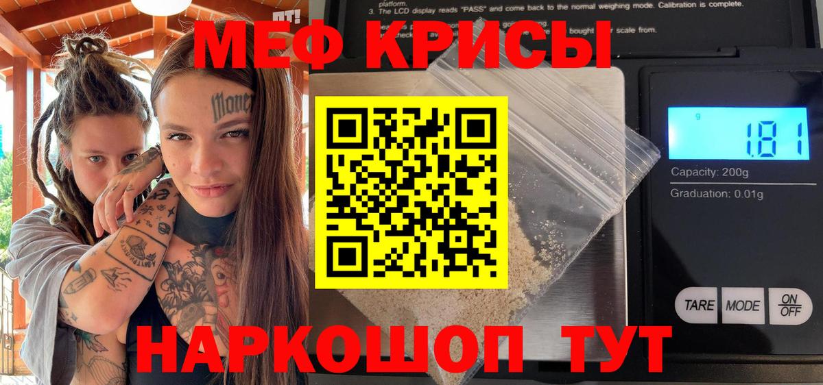 Иркутск  mega как зайти  купить   Мефедрон mephedrone  Вход с VPN  МЯУ-МЯУ 