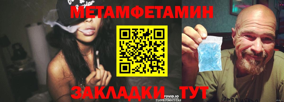 Иркутск  Первитин Декстрометамфетамин 99.9%  Вход с VPN 