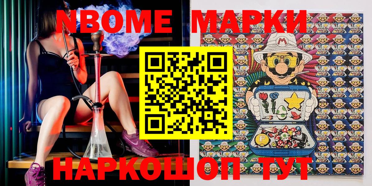 Марки 25I-NBOMe 1,5мг  Вход с VPN  Иркутск  купить закладку  Марки 25I-NBOMe 1,5мг  Марки NBOMe 