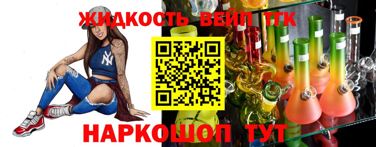 Дистиллят ТГК THC oil Иркутск