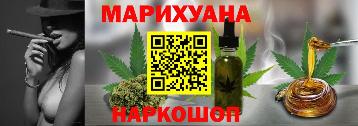 Бошки марихуана Bruce Banner  Конопля MAZAR  Бошки марихуана AK-47  Вход с VPN  Шишки марихуана конопля  Иркутск 